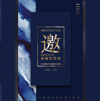 江苏新光 - 诚挚邀请