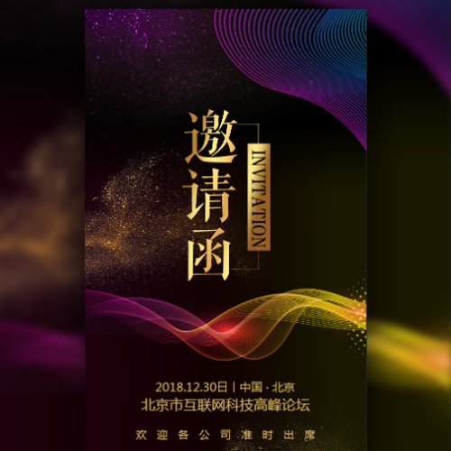 河南地熱能開發應用論壇