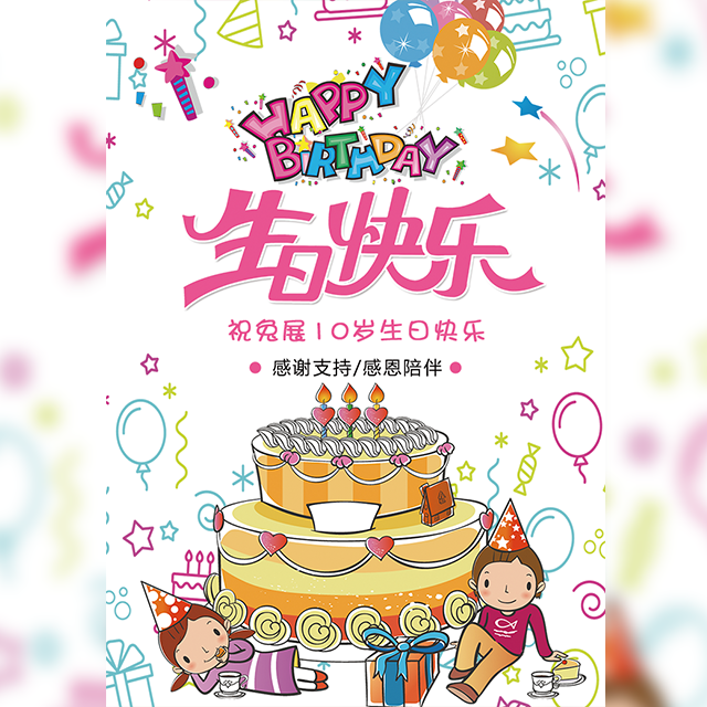 祝:霞霞生日快樂！