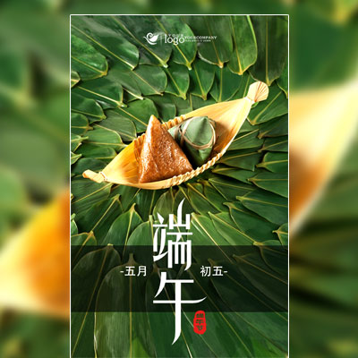 端午節(jié) 五月初五 粽子節(jié) 祝福活動