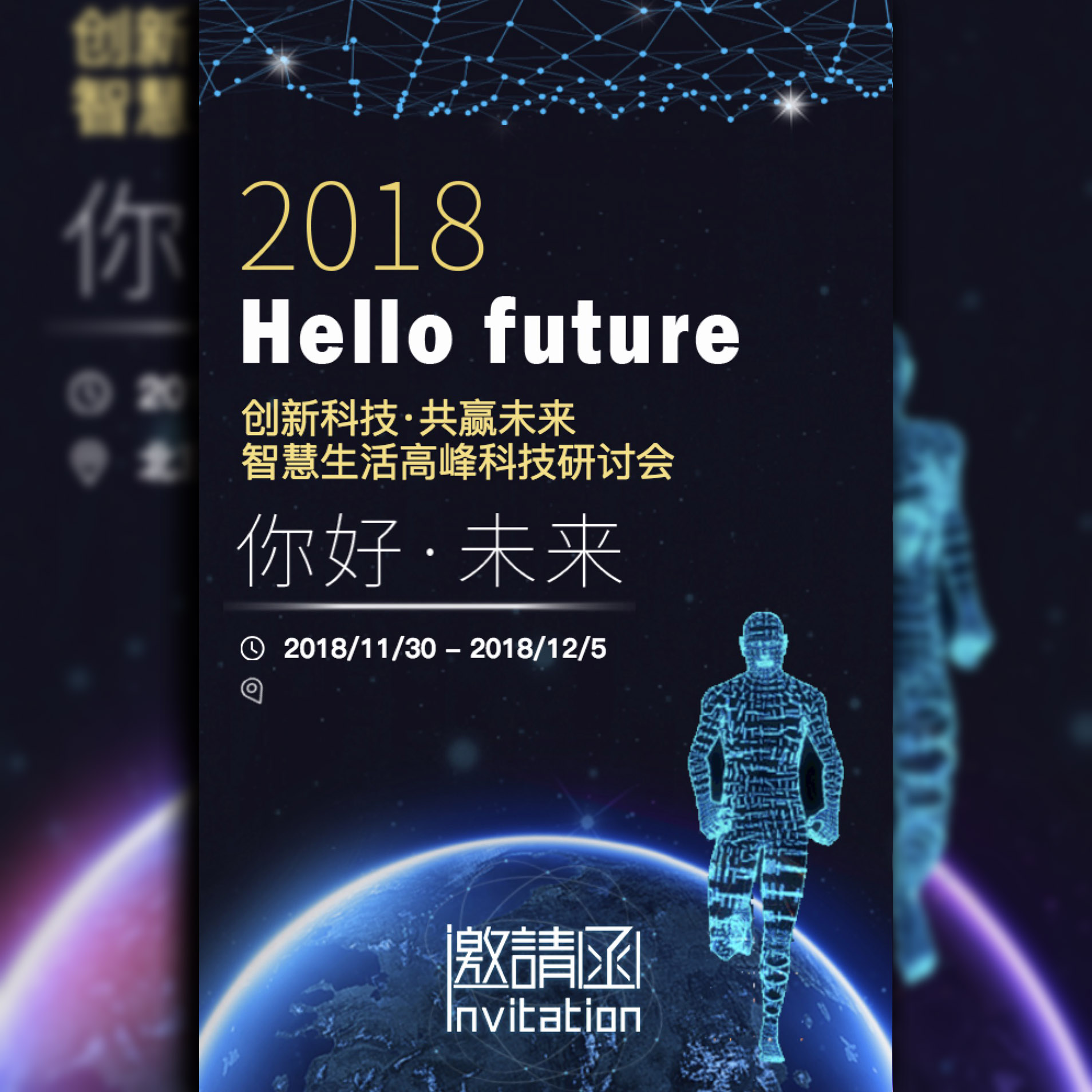 第三屆太湖論劍邀請函