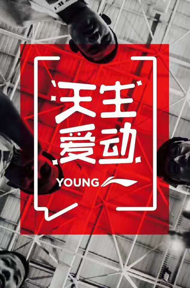 李寧童裝招商全面啟動(dòng)