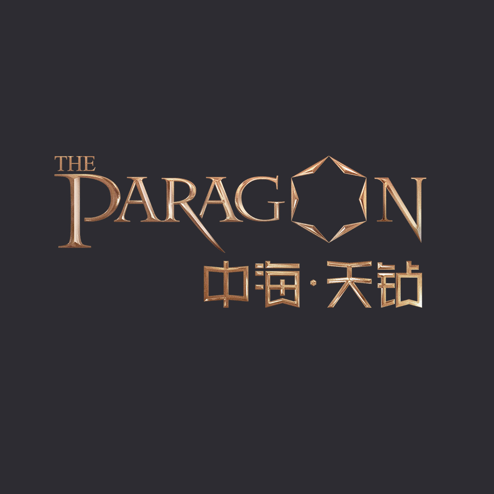 【中海天鉆】