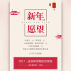 簡(jiǎn)約版房地產(chǎn)創(chuàng)意賀卡