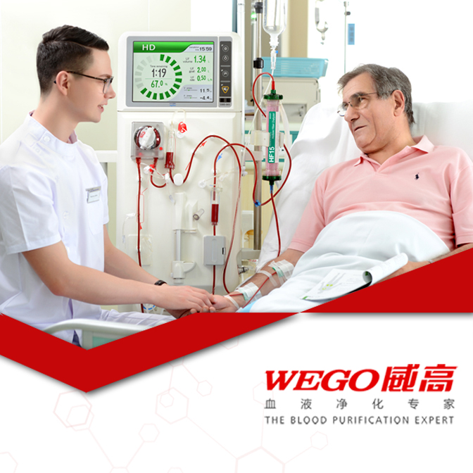 威高血液凈化招賢納士