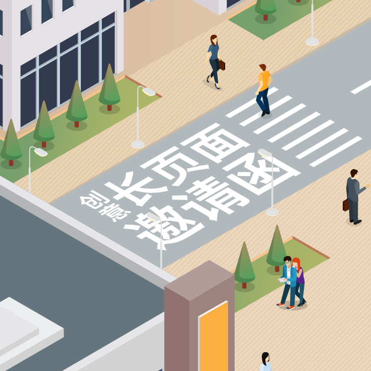 【邀請(qǐng)函】沃爾瑪中國(guó)媒體新年聚會(huì)