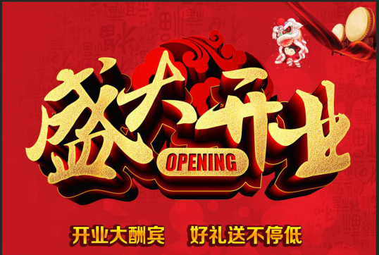 蛙仙人美蛙鱼头隆重开业