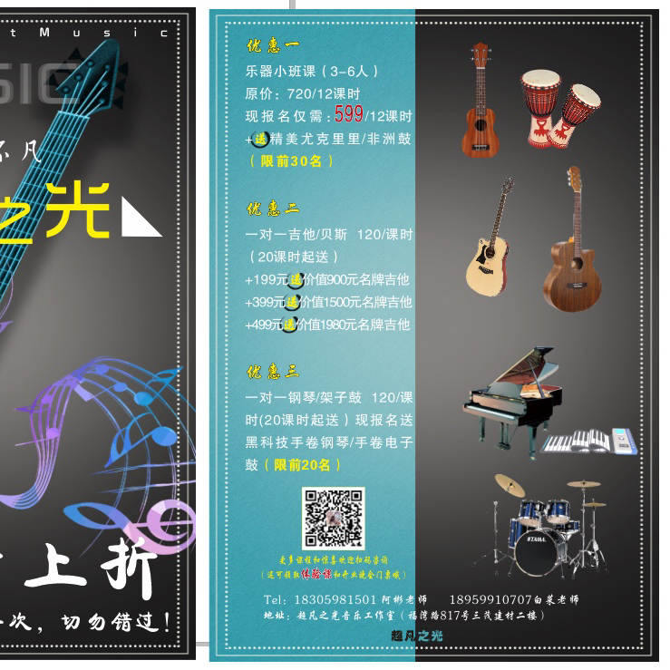 超凡之光音樂工作室開業啦！