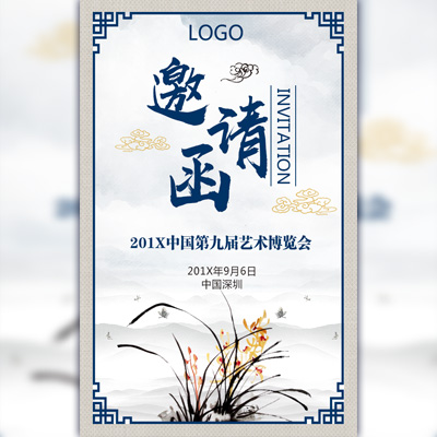 花開鐘山夜泊金陵 南京泊金花間堂·琵琶山居酒店開業(yè)慶典邀請函
