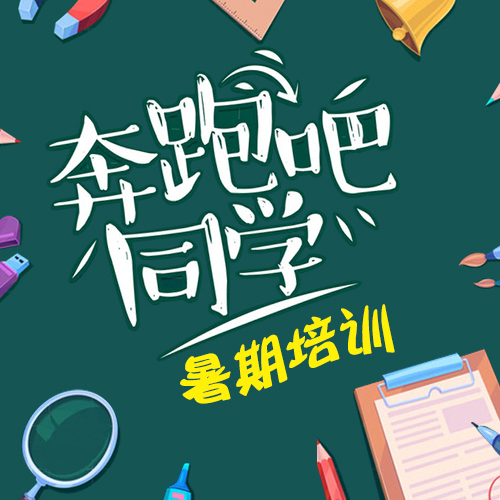 米阿諾小主持人暑假班7月7日課程反饋