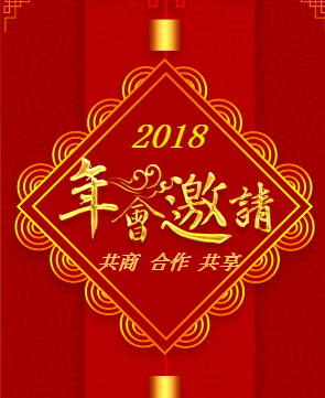 江西省綠色建筑協(xié)會(huì)年會(huì)邀請(qǐng)函