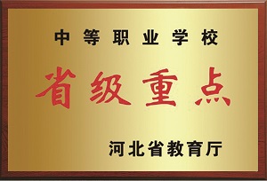 石家莊鐵路學(xué)校2018年秋招生介紹