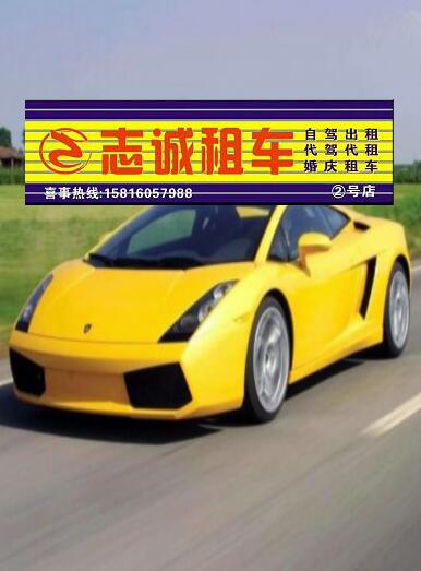 吴川志诚租车（人民西路店）※醉低价到%%吴川人都在浏览