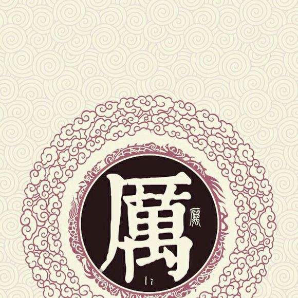 細說百家姓--厲姓起源