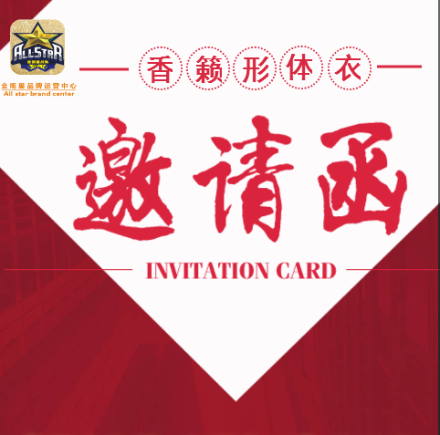 【我是香籁 天生大牌】香籁形体衣财富魔法共享会