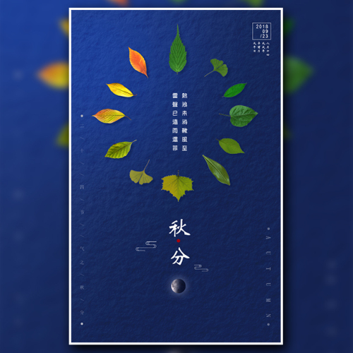 秋分親子活動