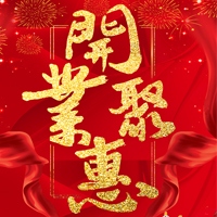 蘭溪郵政感恩大抽獎活動開始啦！