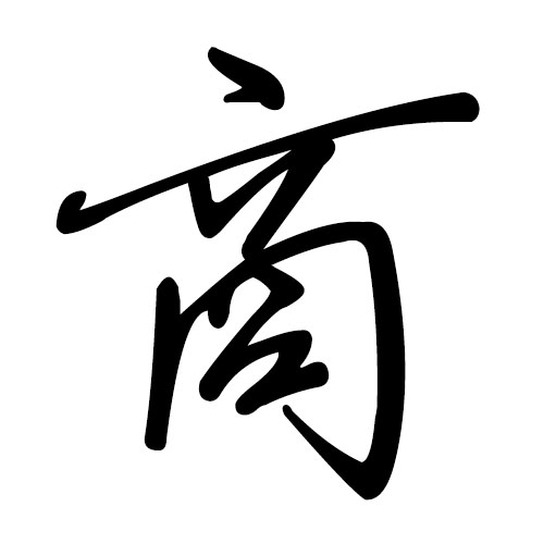 榕城商宝牛角梳