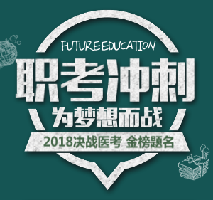 前途教育2018年?duì)钤窒碚n