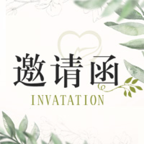 里奈女裝折扣特賣活動(dòng)邀請(qǐng)函