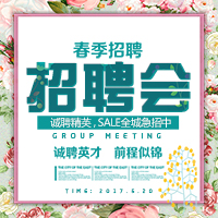 绿色平台招聘网络主播