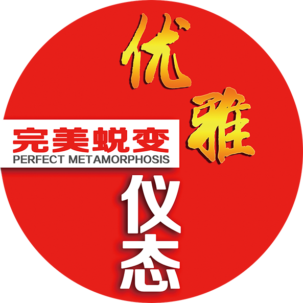 [副本]優雅儀態訓練精修班邀請函