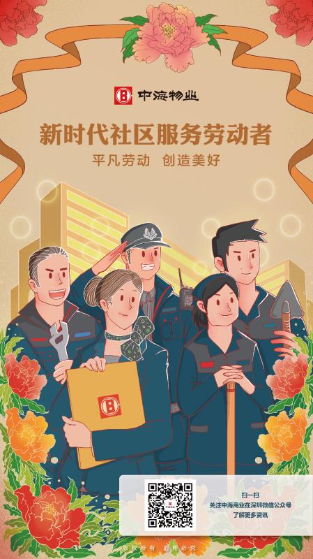 海天一色5月份服務(wù)報(bào)告