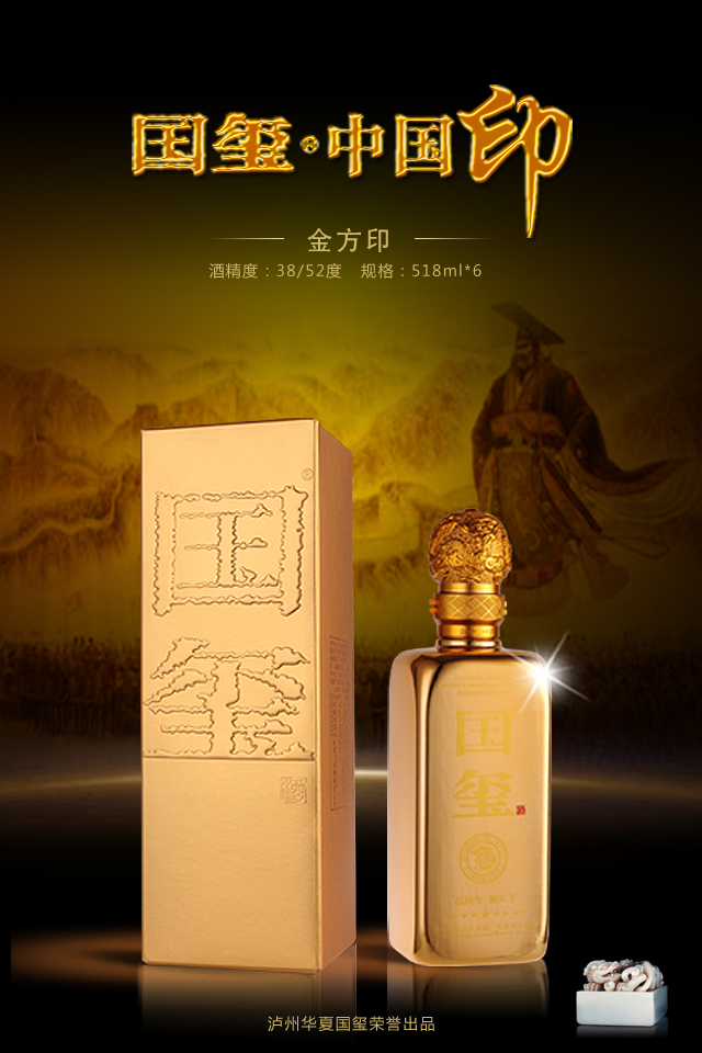 国玺·中国印2016版