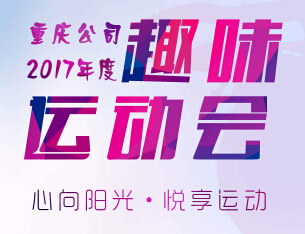 中国传媒大学南广学院第十四届春季田径运动会