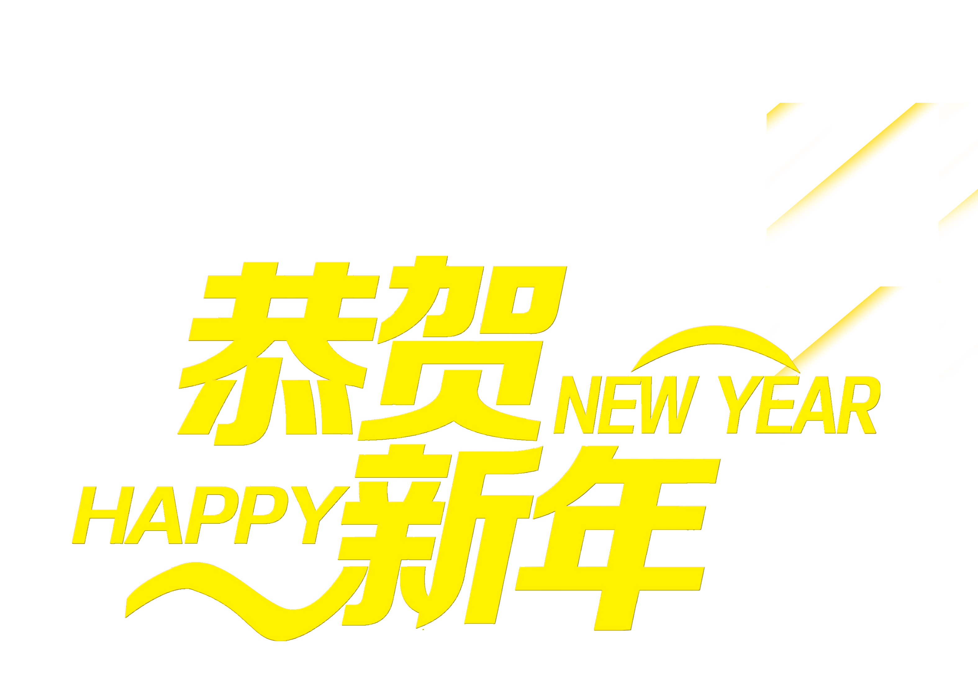 舞美动力恭贺2017新年快乐