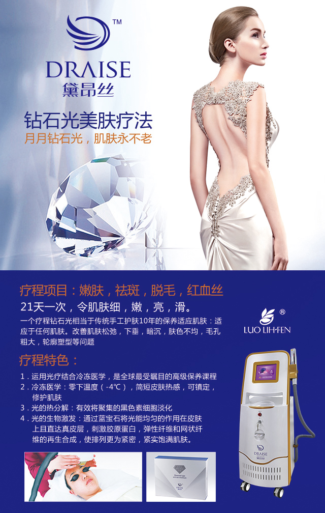 黛昂丝匠人精神邀请函