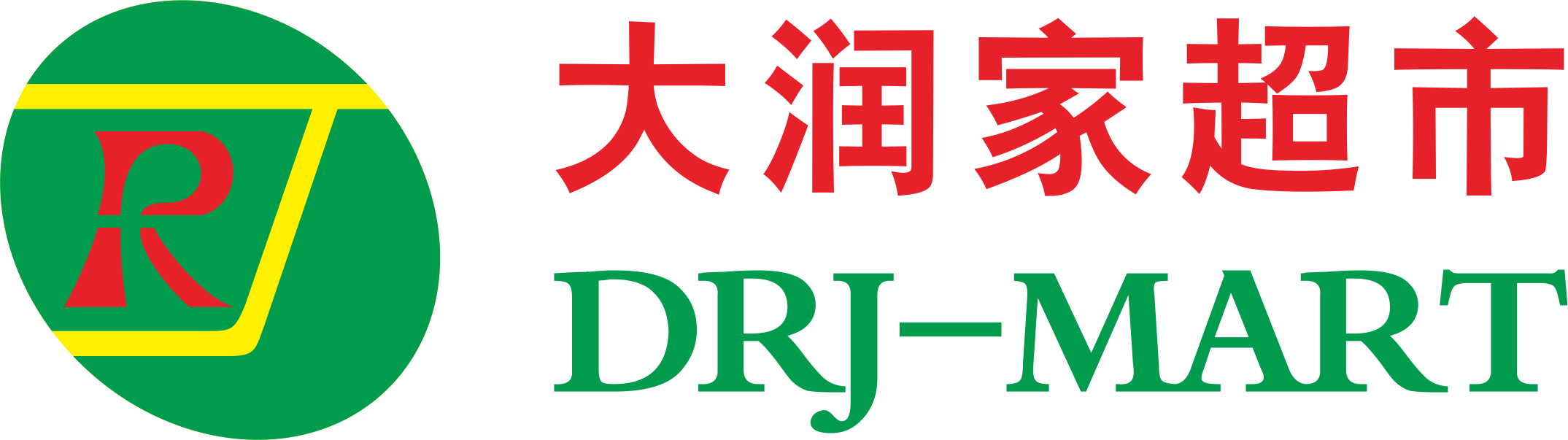 地址深圳市坪山新区坑梓街道人民西路金宜广场大润家商贸有限公司