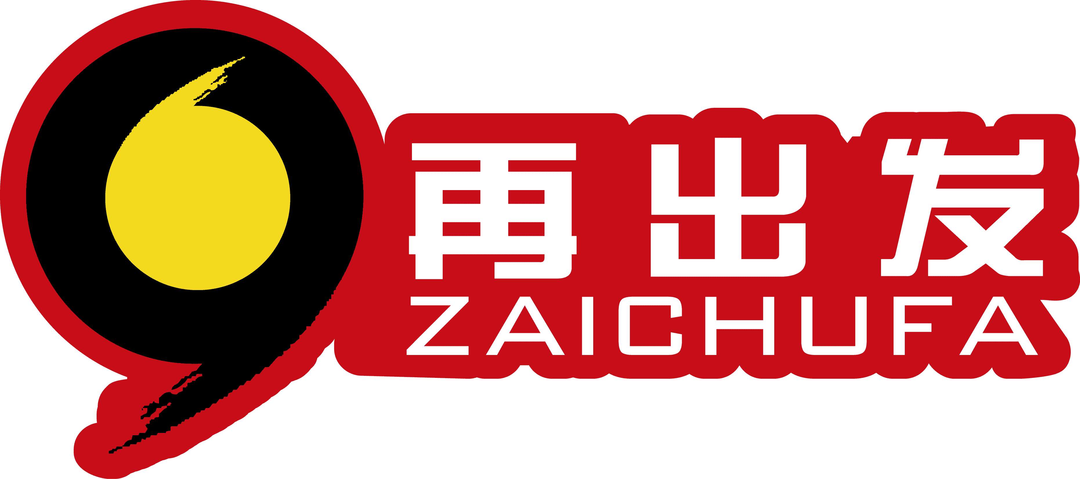 再出发 昆明店盛大开业