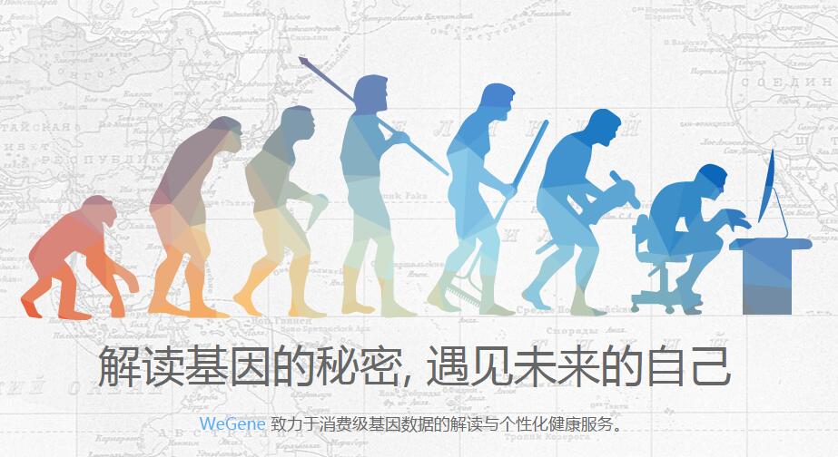 基因檢測，解讀生命
