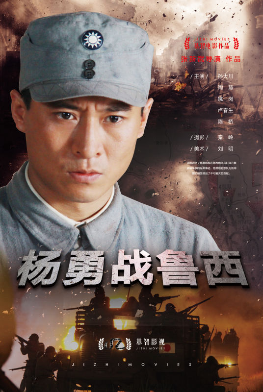 《英雄集结令》宣传片小演员小歌手选拔