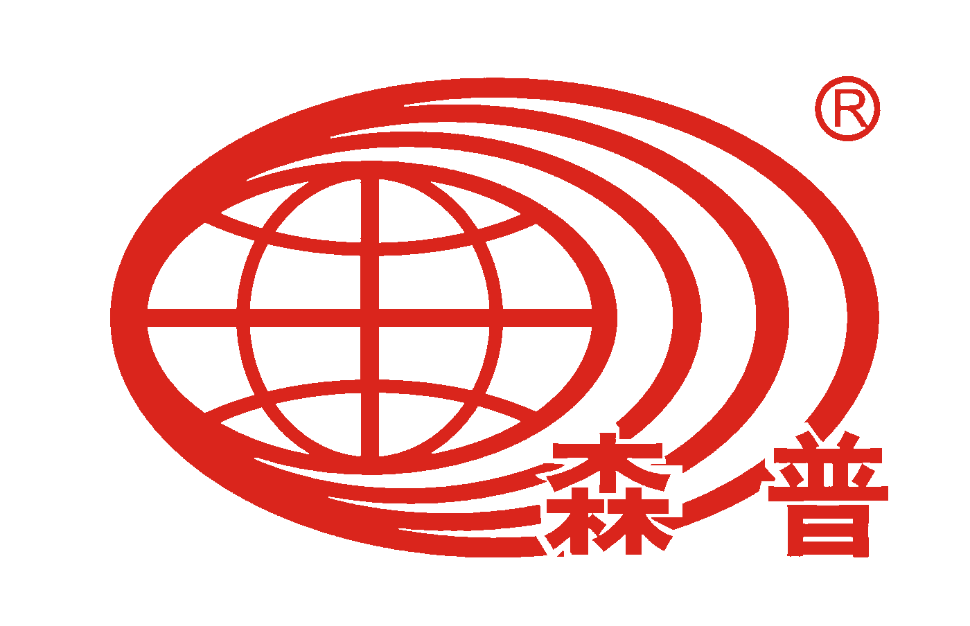 四川森普管材有限公司祝大家中秋快乐