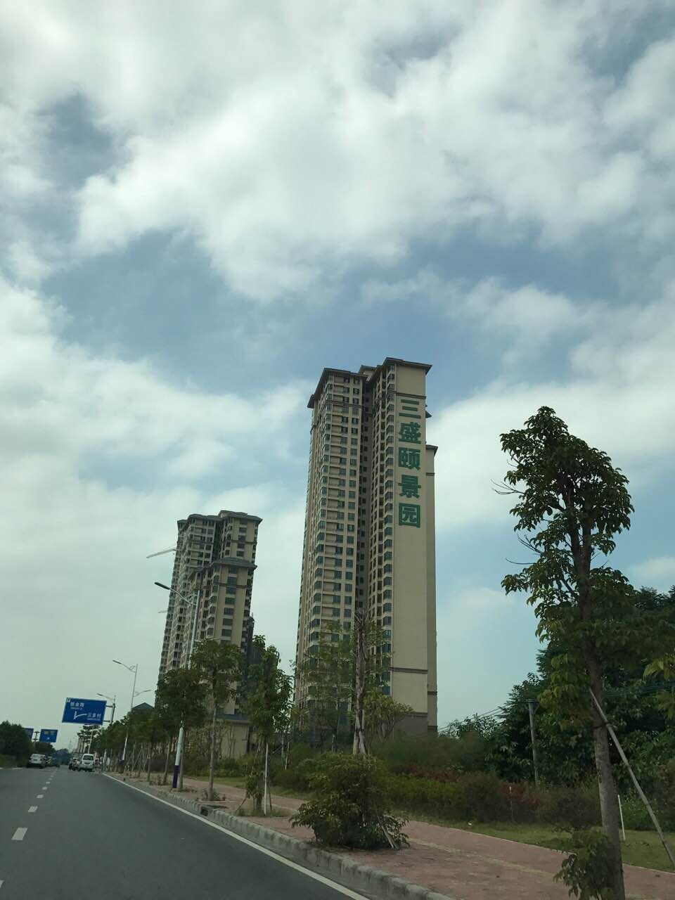 西樵三盛颐景园业主便民手册