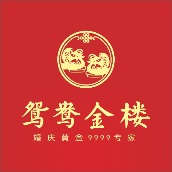 北碚城南鸳鸯金楼VIP答谢会