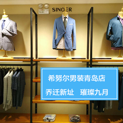 SINOER-乔迁新址璀璨呈现