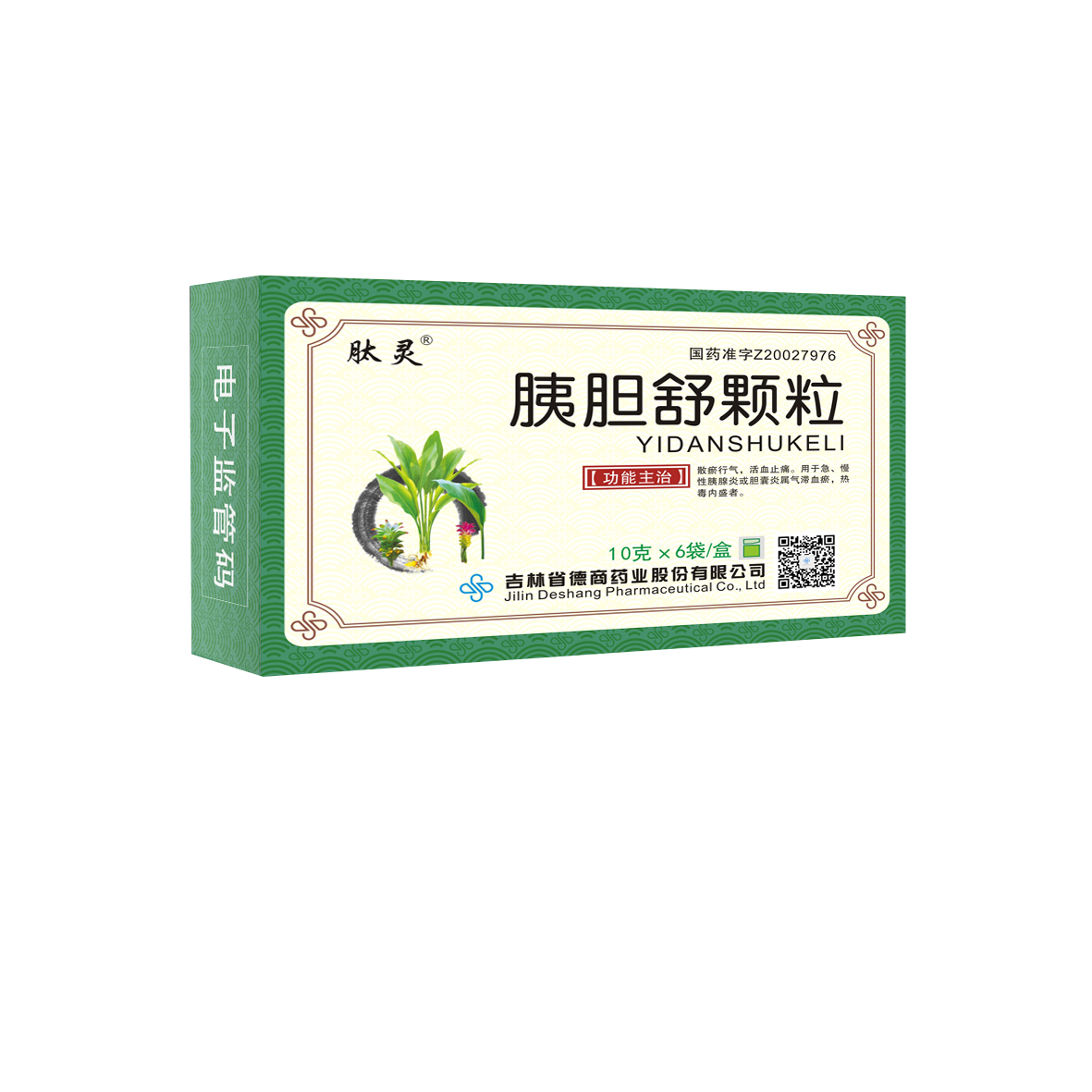 调节类针剂 3,荡石胶囊:全国独家,新机制治疗结石中成药 2,胰胆舒颗粒