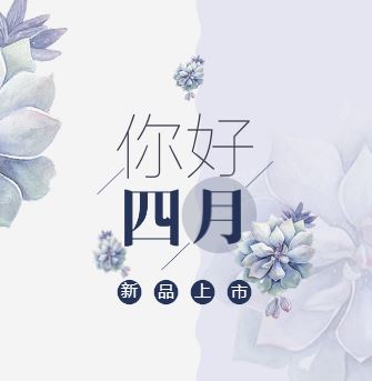 春天來(lái)了