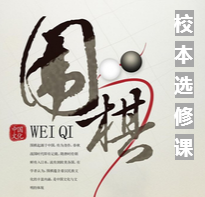 中南路小学校本选修课