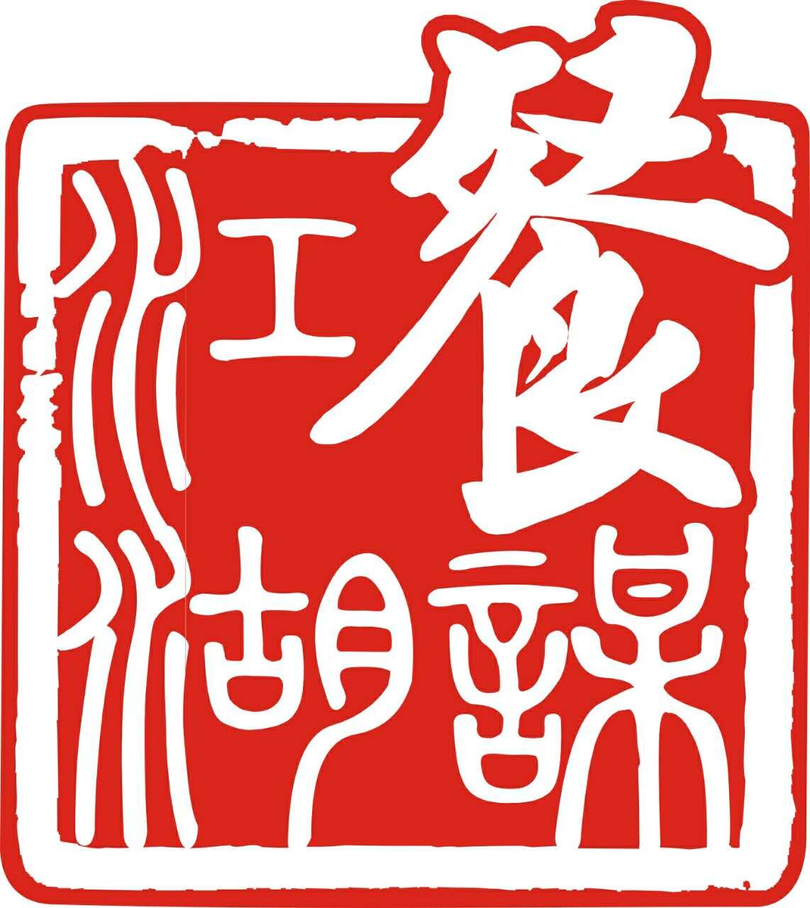 襄阳餐谋江湖酒店独家引进重庆叙知香美蛙鱼头火锅