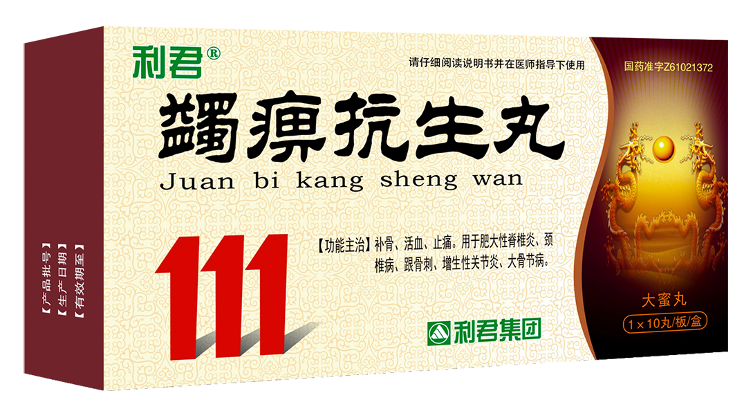 颈,肩,腰,腿,风湿骨病,气虚性: 妙济丸 蠲痹抗生丸 沙苑子颗粒 参芪丸