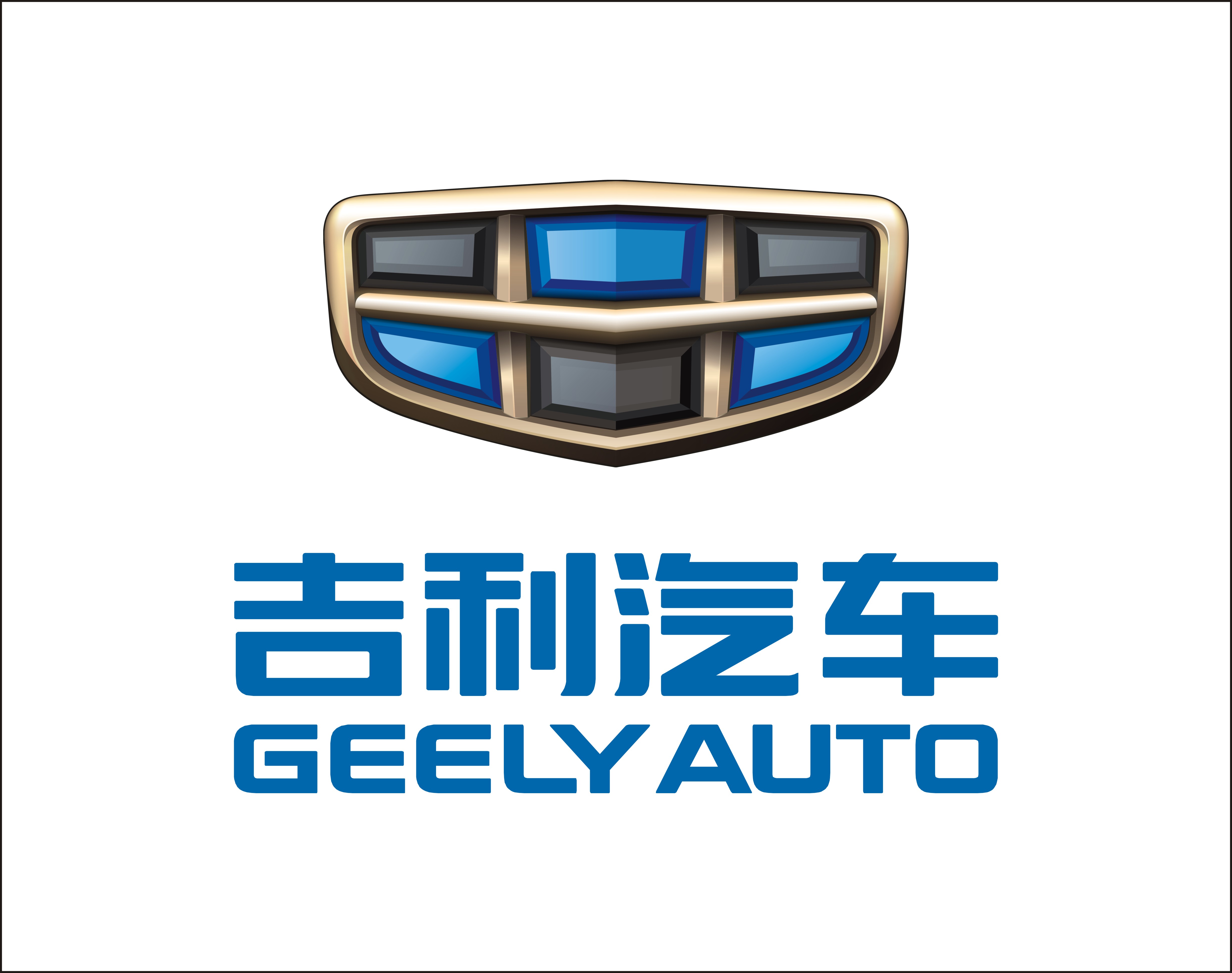 吉利汽车2017年终百城联动团购会欢迎您!