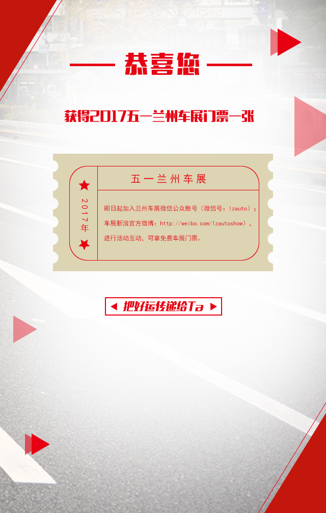 五一兰州车展