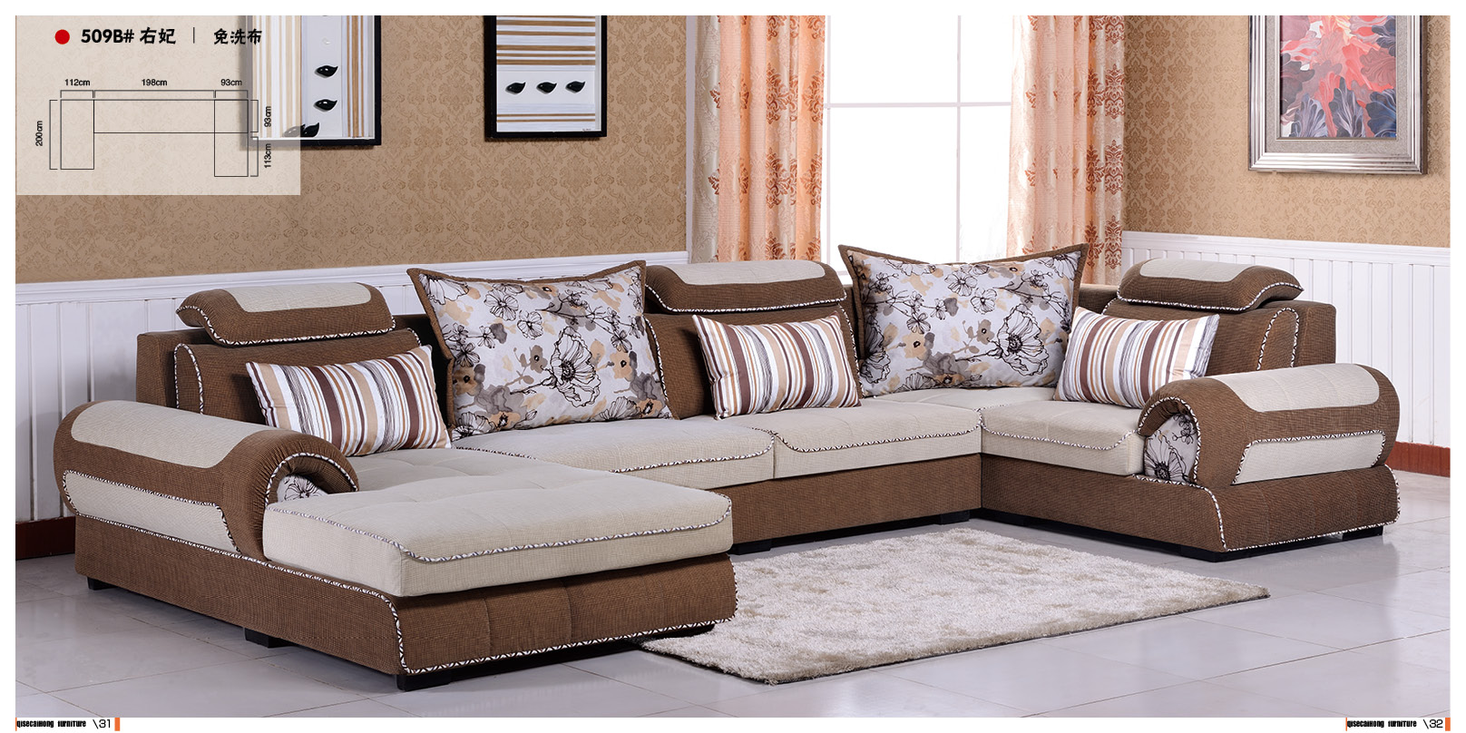 七色彩虹精品布艺沙发