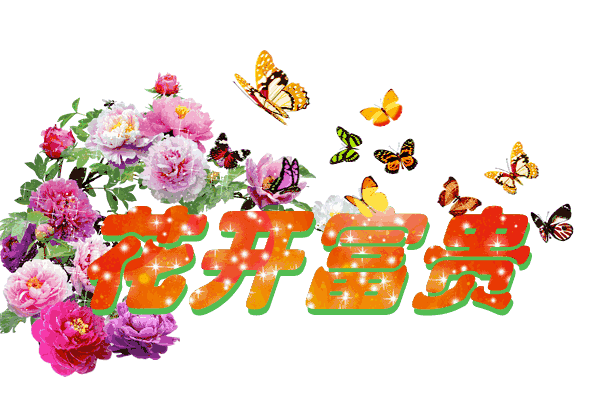 今日谷雨送你一场金钱雨请及时接收!