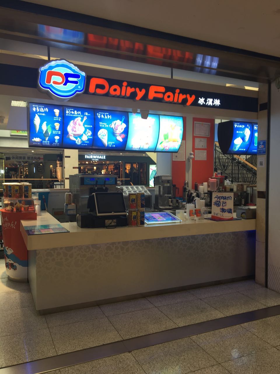 df冰激凌 df冰淇淋(dairy fairy)是迪孚控股旗下迪孚时代(北京)国际