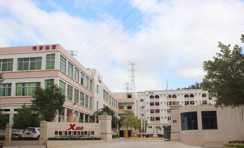 特步柯林服装厂2017年尾牙晚宴